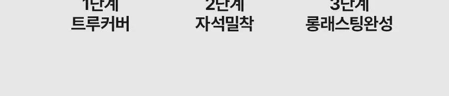 듀이셀 트루빔 파운데이션 12g 상세페이지 29
