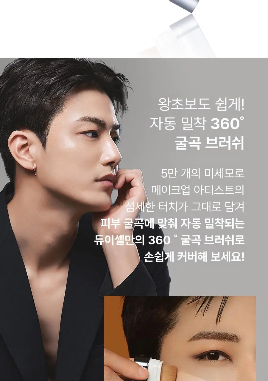 듀이셀 트루빔 파운데이션 12g 상세페이지 31