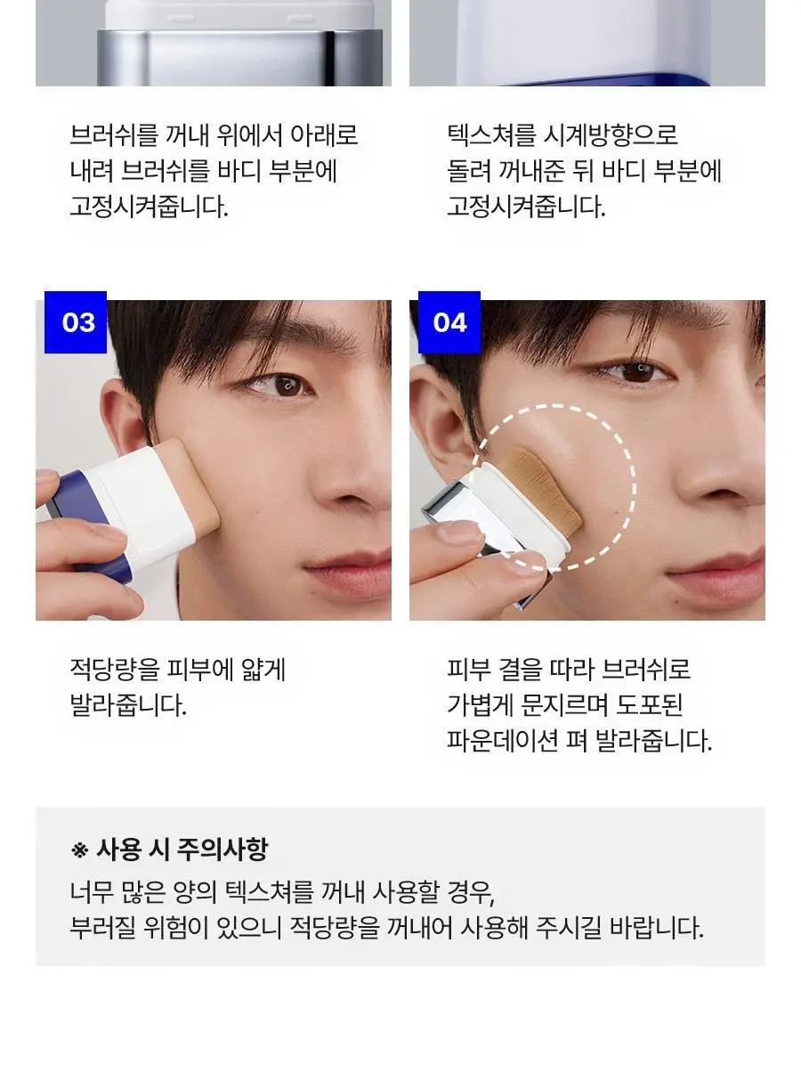 듀이셀 트루빔 파운데이션 12g 상세페이지 40