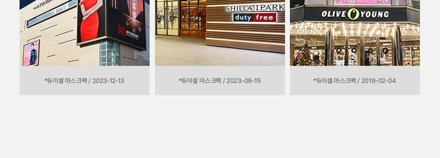 듀이셀 트루빔 파운데이션 12g 상세페이지 42