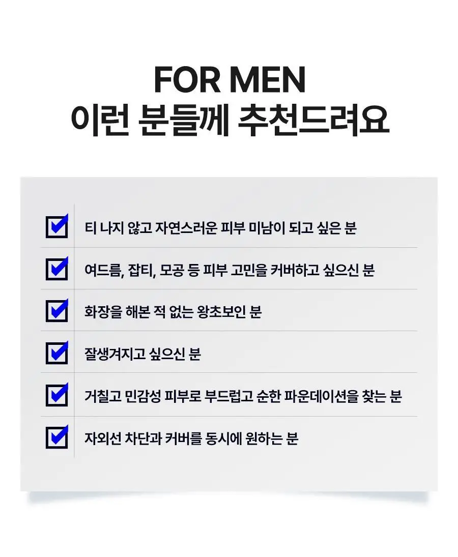 듀이셀 트루빔 파운데이션 12g 상세페이지 43