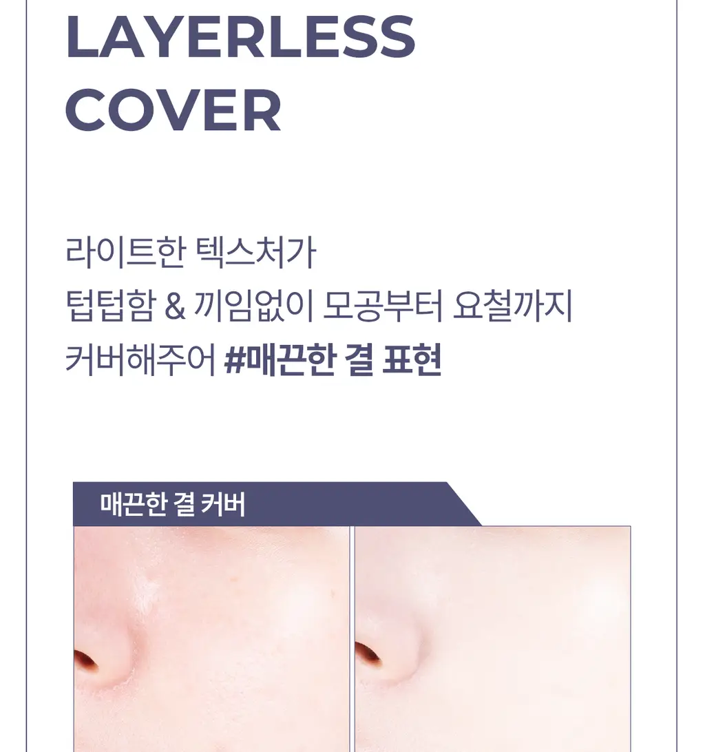루나 하이퍼 플루이드 파운데이션 17ml 4colors 상세페이지 16