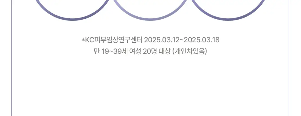 루나 하이퍼 플루이드 파운데이션 17ml 4colors 상세페이지 23
