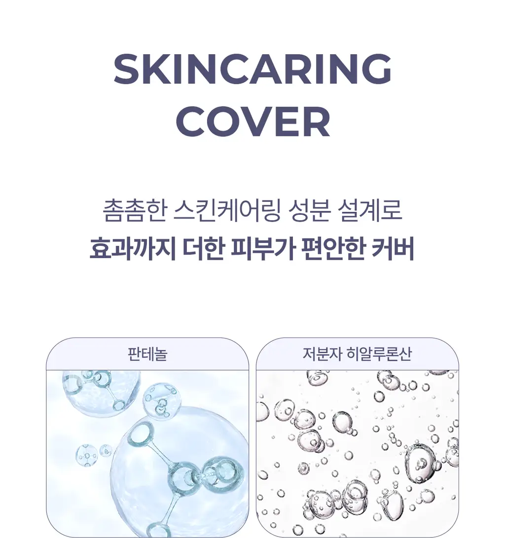 루나 하이퍼 플루이드 파운데이션 17ml 4colors 상세페이지 27