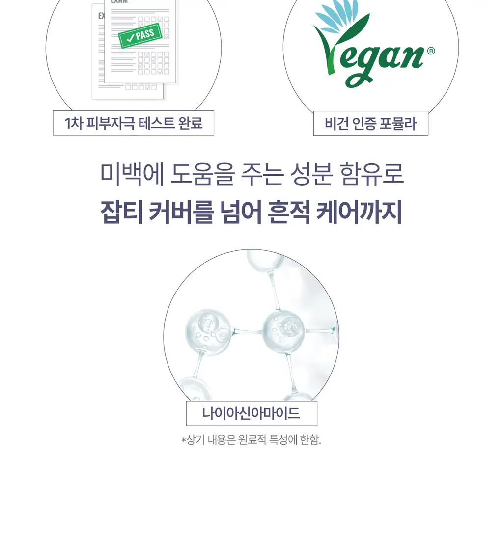루나 하이퍼 플루이드 파운데이션 17ml 4colors 상세페이지 29