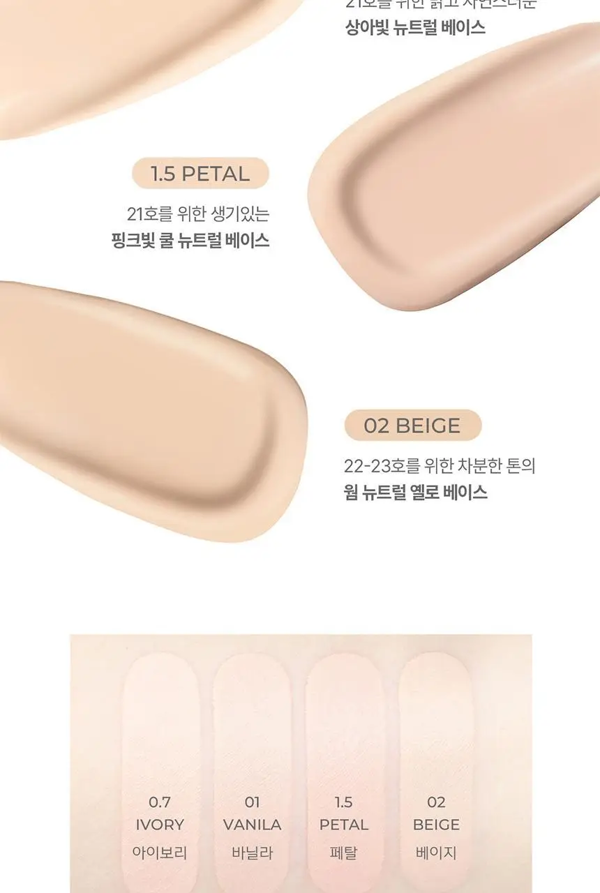 루나 하이퍼 플루이드 파운데이션 17ml 4colors 상세페이지 32