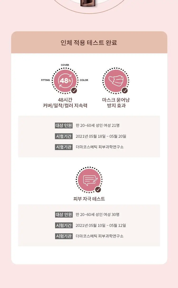 미샤 M 초보양 비비크림 50ml + 스파출라 증정 상세페이지 8
