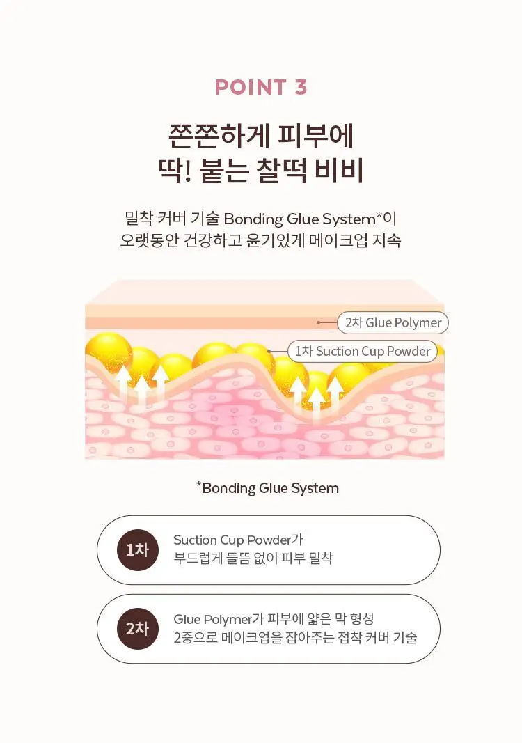 미샤 M 초보양 비비크림 50ml + 스파출라 증정 상세페이지 11