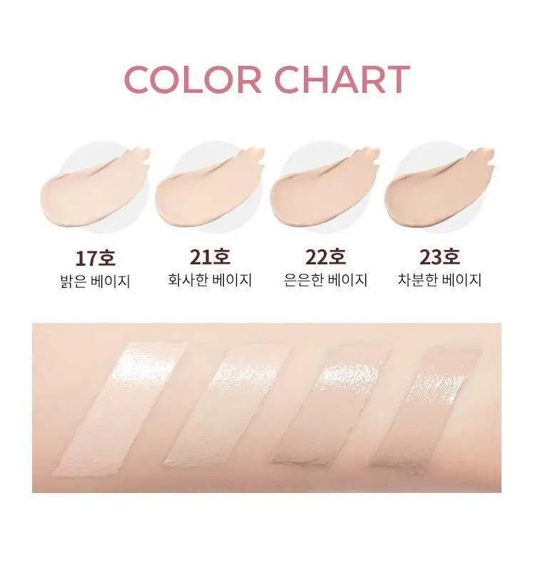 미샤 M 초보양 비비크림 50ml + 스파출라 증정 상세페이지 14