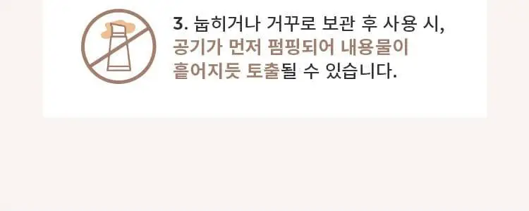미샤 M 초보양 비비크림 50ml + 스파출라 증정 상세페이지 16