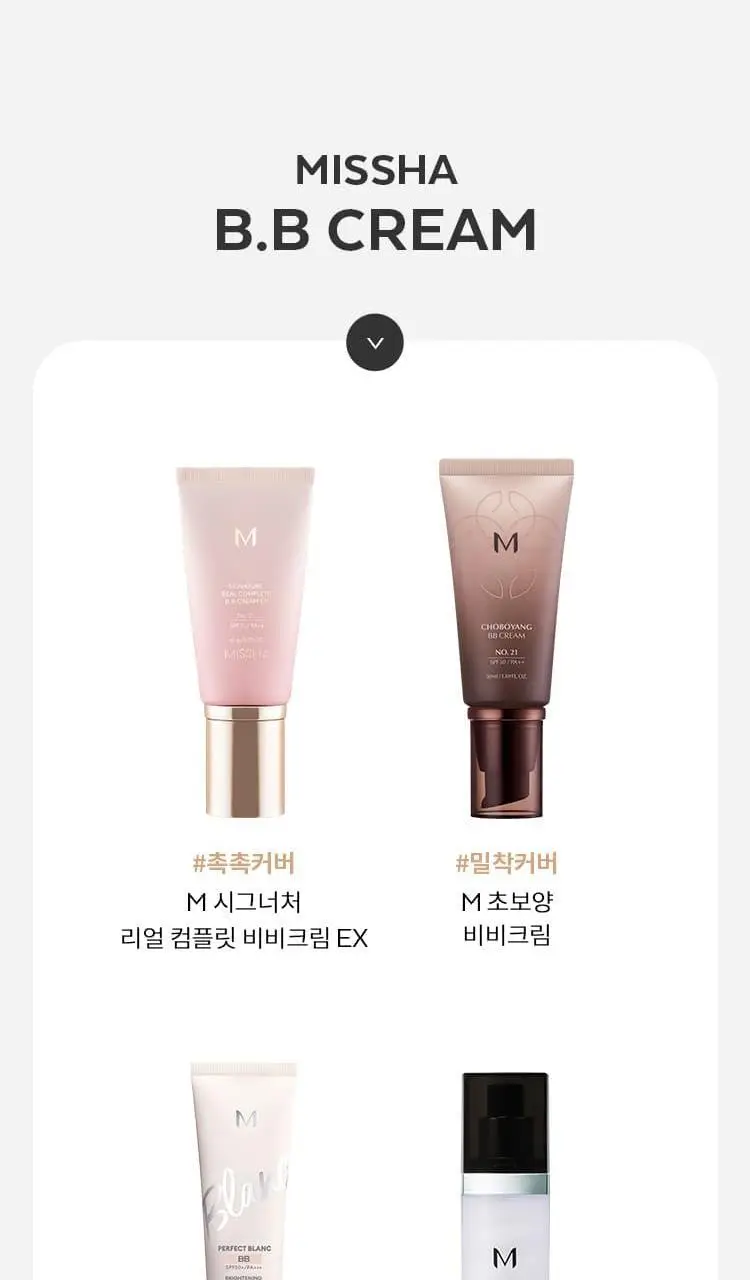 미샤 M 초보양 비비크림 50ml + 스파출라 증정 상세페이지 17
