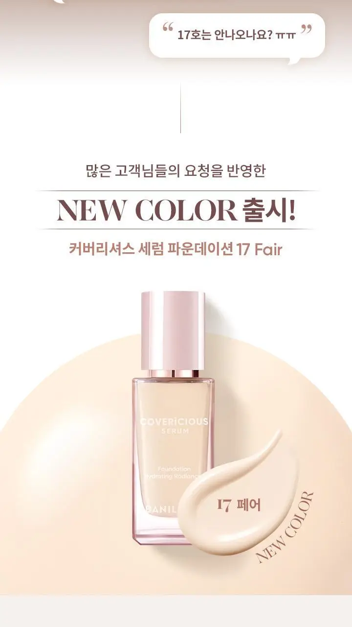 바닐라코 커버리셔스 세럼 파운데이션 30ml 5종 상세페이지 2