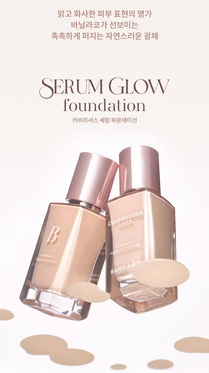 바닐라코 커버리셔스 세럼 파운데이션 30ml 5종 상세페이지 3