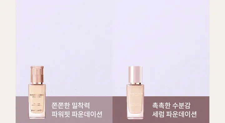 바닐라코 커버리셔스 세럼 파운데이션 30ml 5종 상세페이지 15