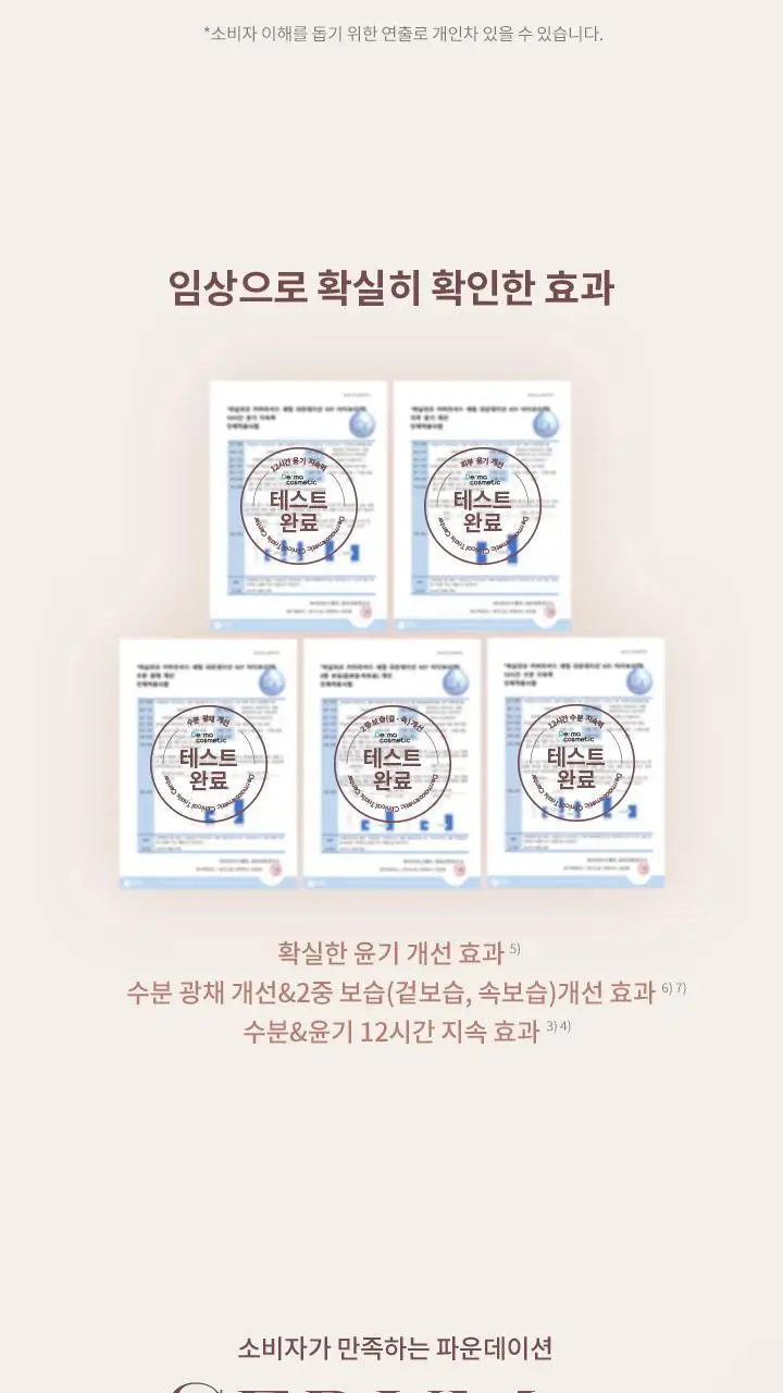 바닐라코 커버리셔스 세럼 파운데이션 30ml 5종 상세페이지 16