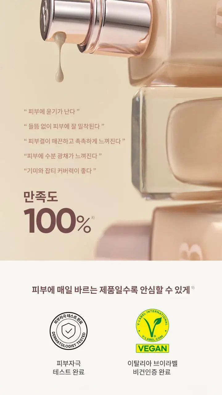 바닐라코 커버리셔스 세럼 파운데이션 30ml 5종 상세페이지 18