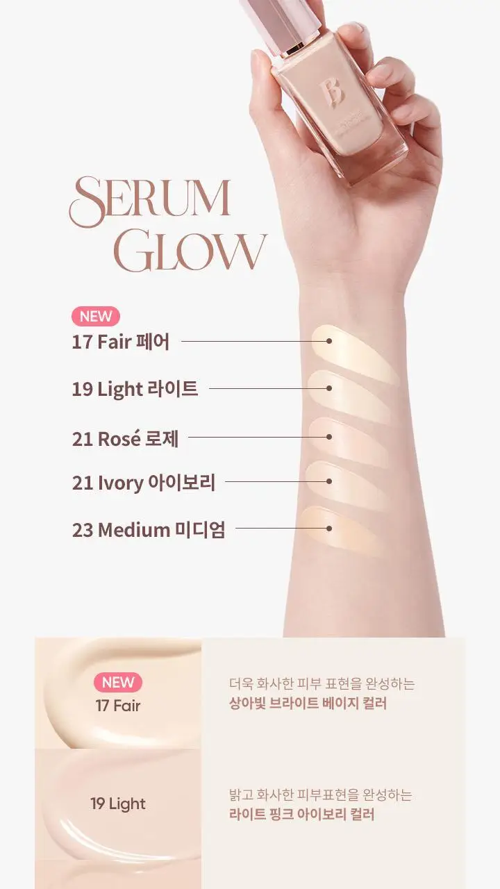 바닐라코 커버리셔스 세럼 파운데이션 30ml 5종 상세페이지 20