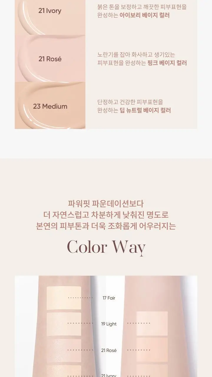 바닐라코 커버리셔스 세럼 파운데이션 30ml 5종 상세페이지 21