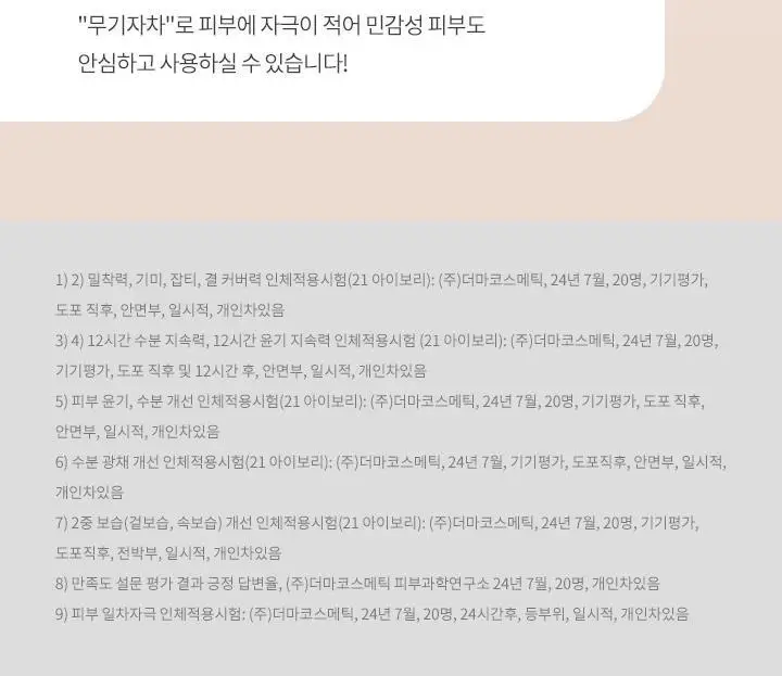 바닐라코 커버리셔스 세럼 파운데이션 30ml 5종 상세페이지 27