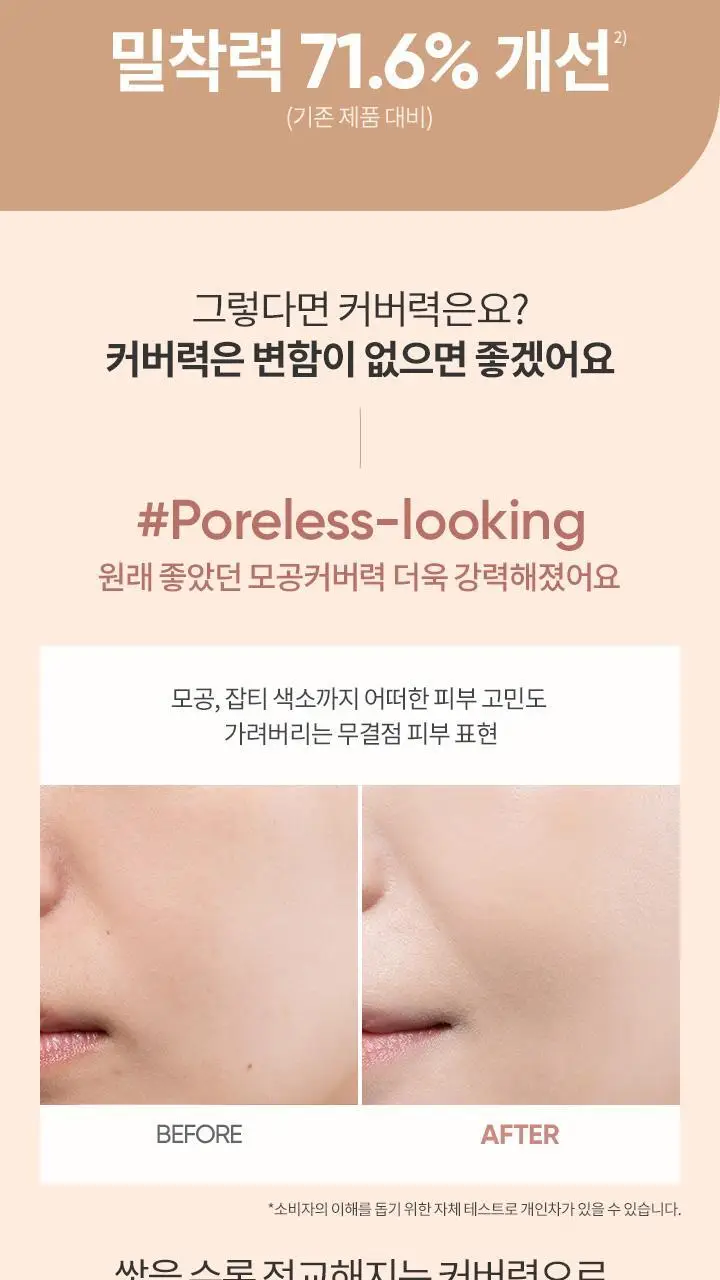 바닐라코 커버리셔스 파워 핏 파운데이션 미니 14ml 6종 상세페이지 9
