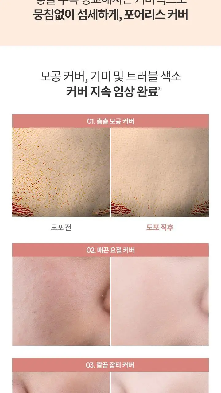 바닐라코 커버리셔스 파워 핏 파운데이션 미니 14ml 6종 상세페이지 10