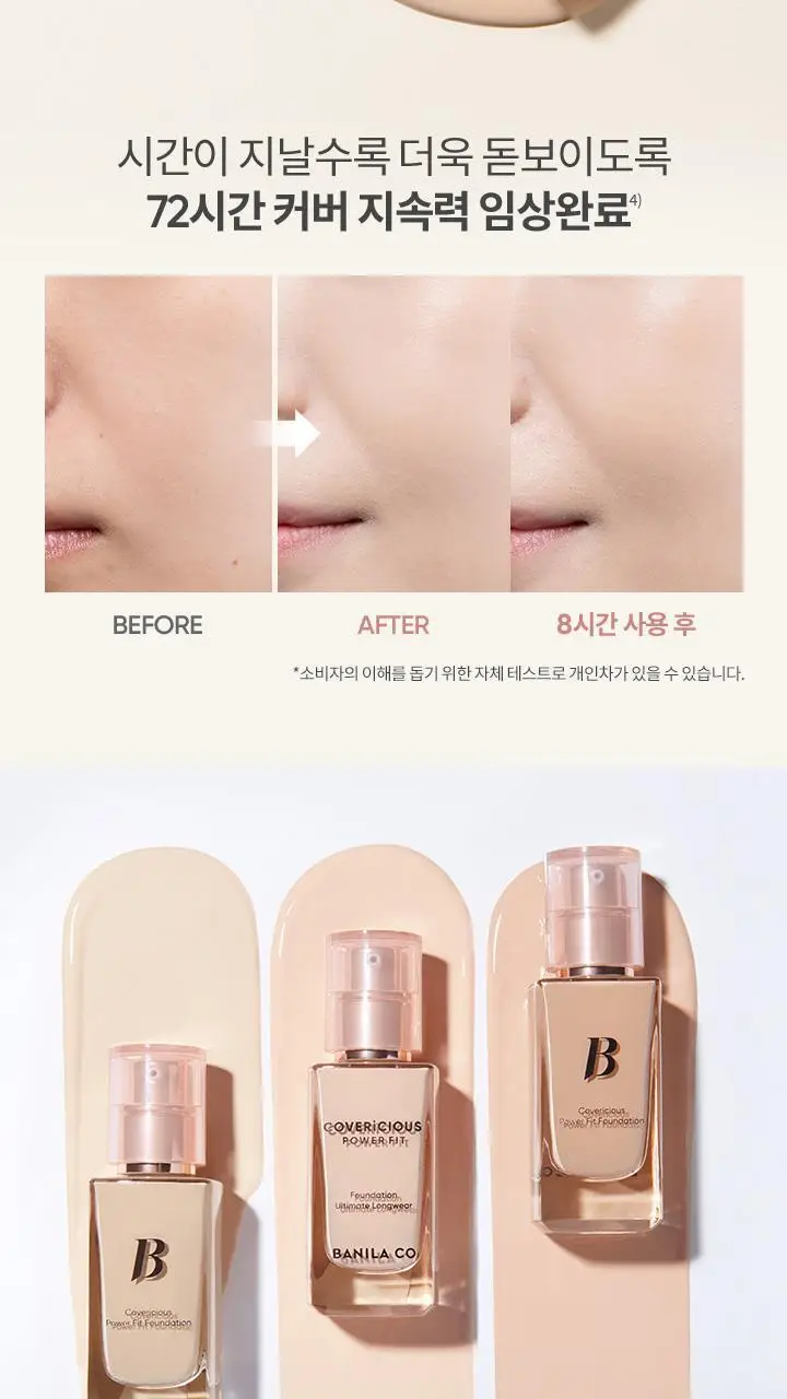 바닐라코 커버리셔스 파워 핏 파운데이션 미니 14ml 6종 상세페이지 12