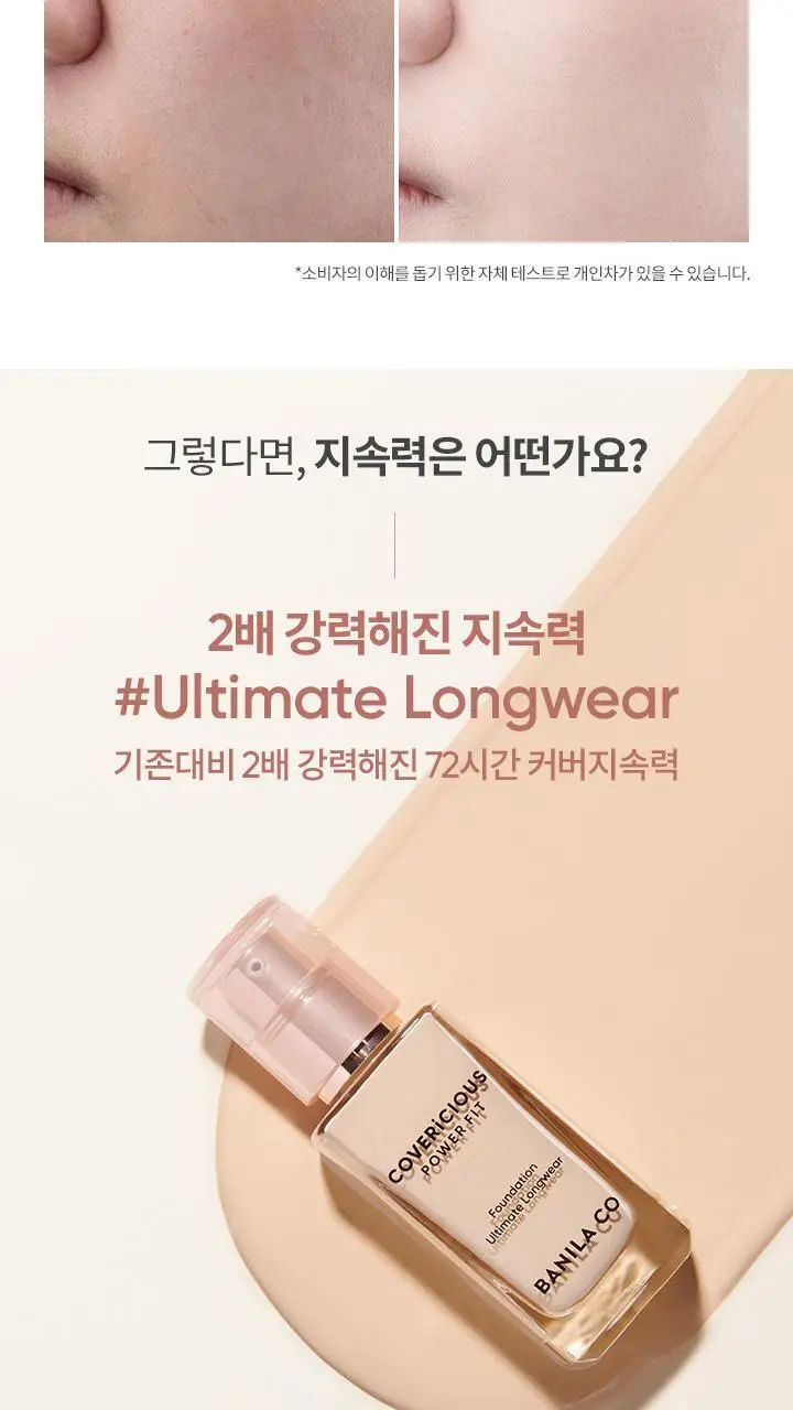 바닐라코 커버리셔스 파워 핏 파운데이션 30ml 8종 상세페이지 10
