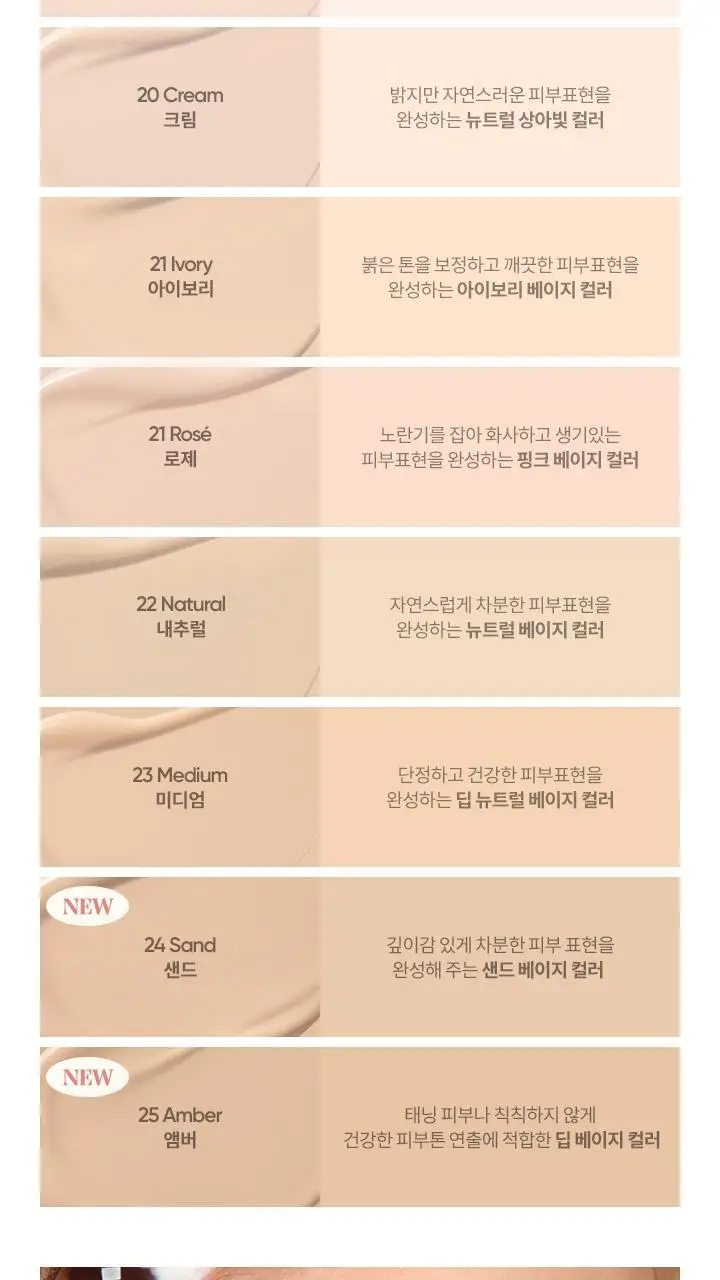 바닐라코 커버리셔스 파워 핏 파운데이션 30ml 8종 상세페이지 14