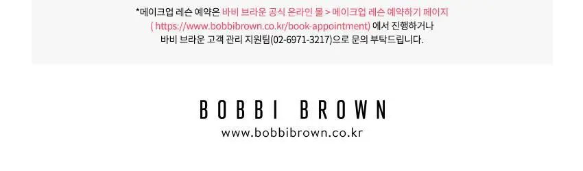 바비브라운 인텐시브 세럼 파운데이션 SPF40 PA++++ 상세페이지 9
