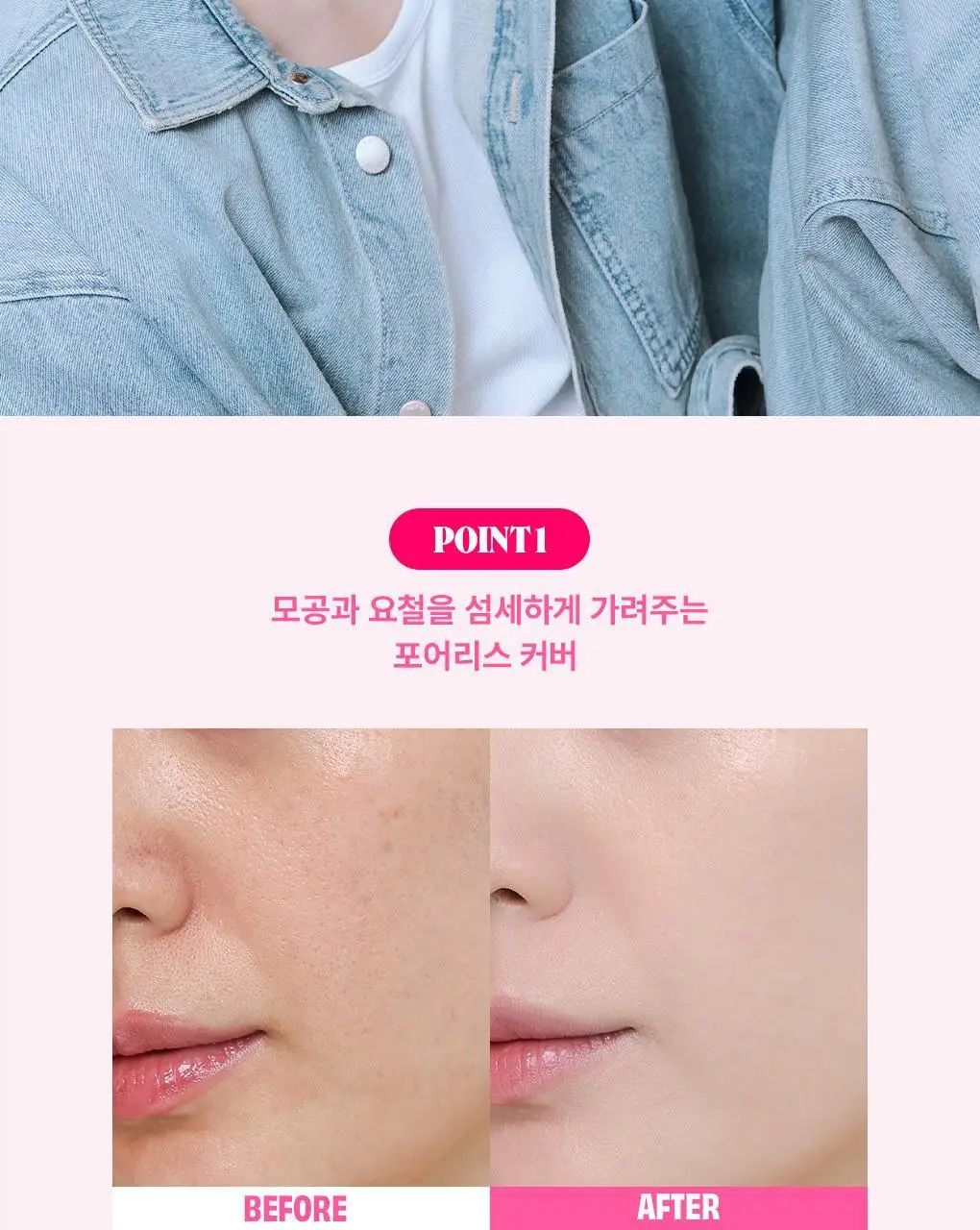 베네피트 NEW 더 포어페셔널 파운데이션 상세페이지 4