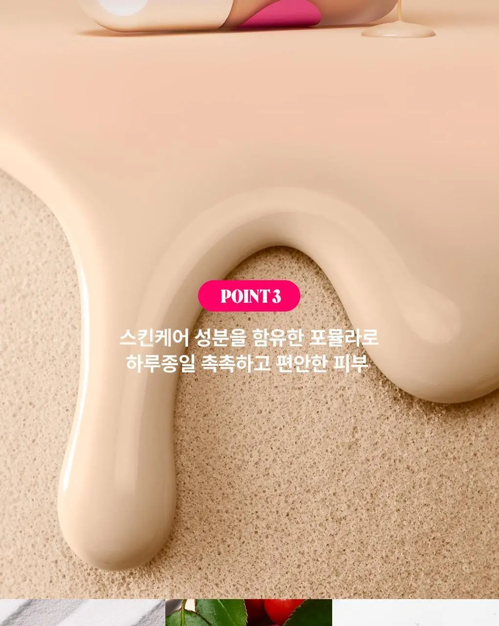 베네피트 NEW 더 포어페셔널 파운데이션 상세페이지 6