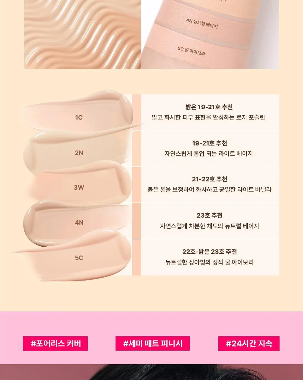 베네피트 NEW 더 포어페셔널 파운데이션 상세페이지 9