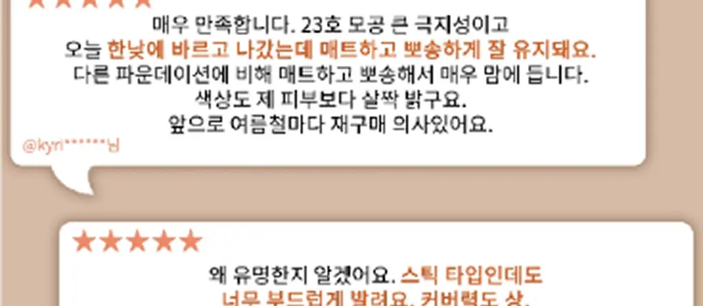 아워글래스 배니쉬 파운데이션 스틱 상세페이지 8