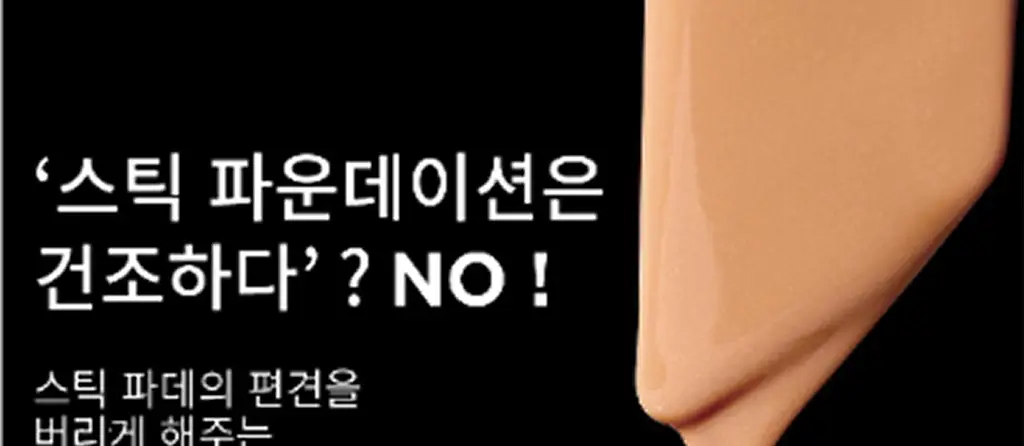 아워글래스 배니쉬 파운데이션 스틱 상세페이지 11