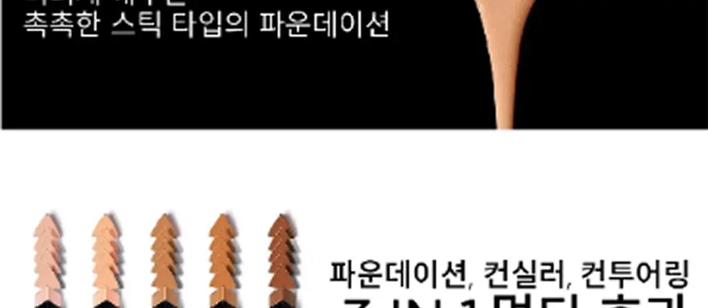 아워글래스 배니쉬 파운데이션 스틱 상세페이지 12