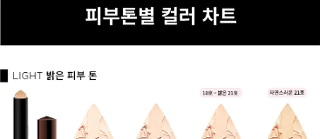 아워글래스 배니쉬 파운데이션 스틱 상세페이지 20