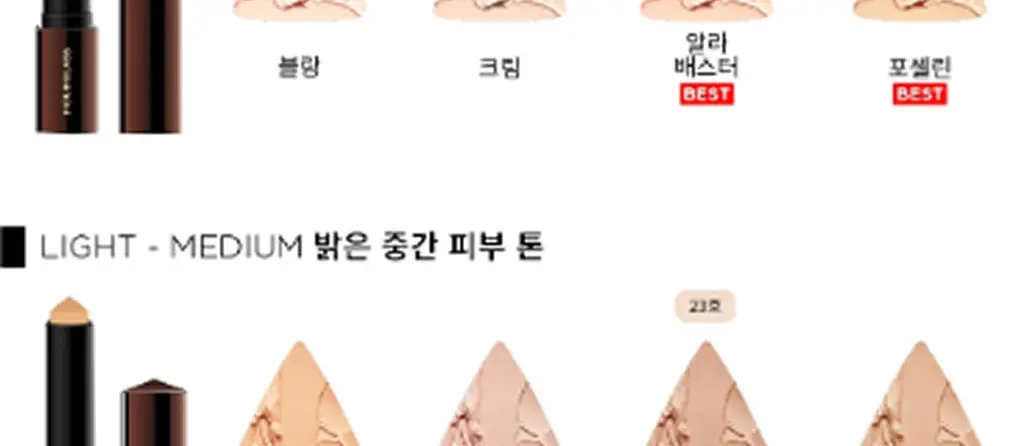 아워글래스 배니쉬 파운데이션 스틱 상세페이지 21