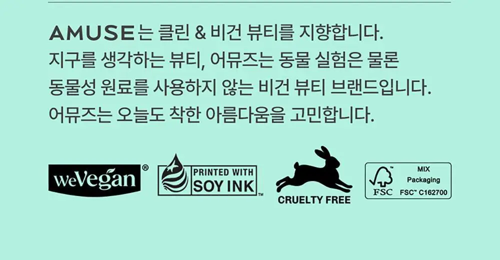 어뮤즈 듀 웨어 파운데이션 상세페이지 9