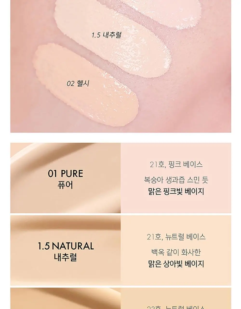어뮤즈 듀 웨어 파운데이션 상세페이지 12