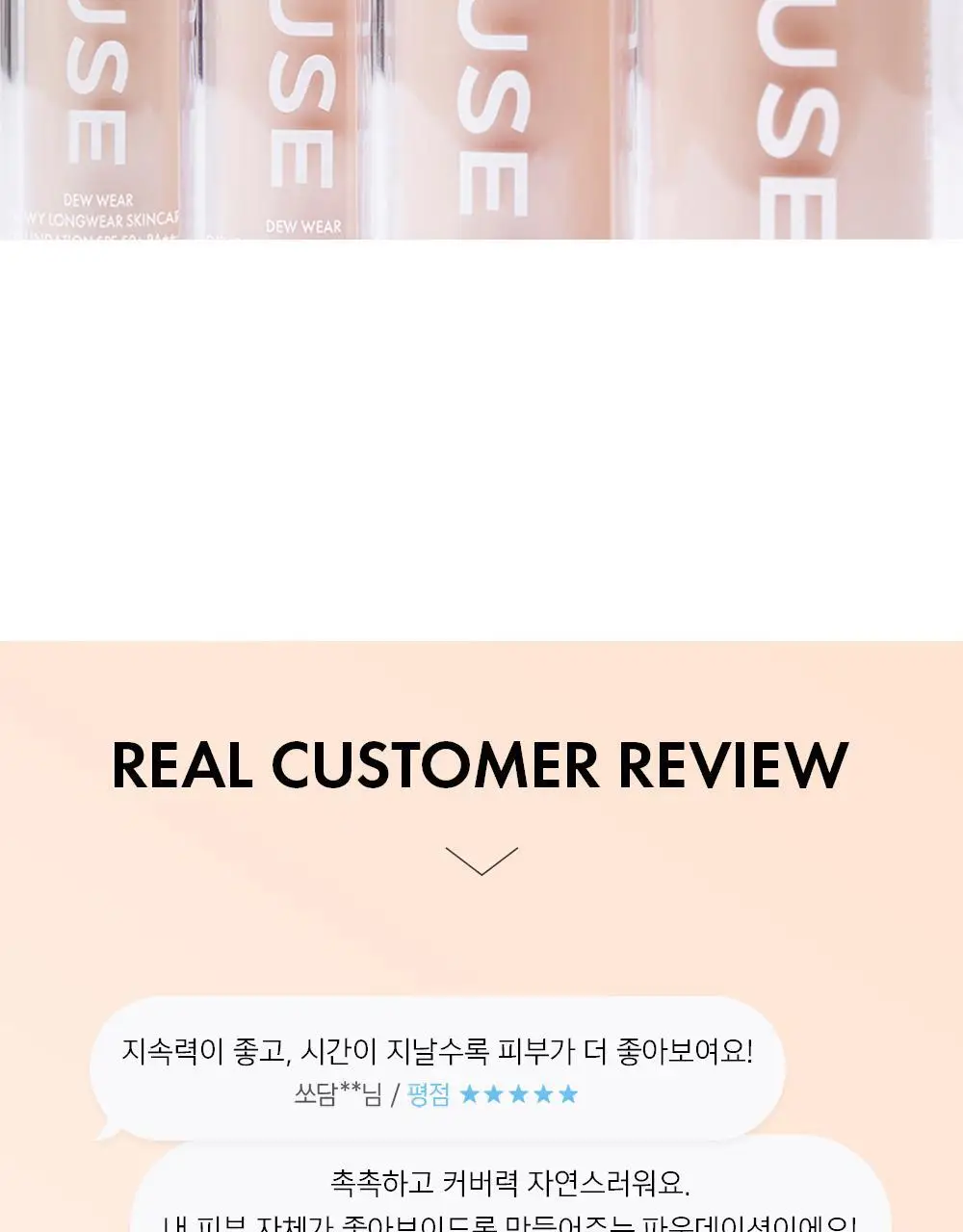 어뮤즈 듀 웨어 파운데이션 상세페이지 15