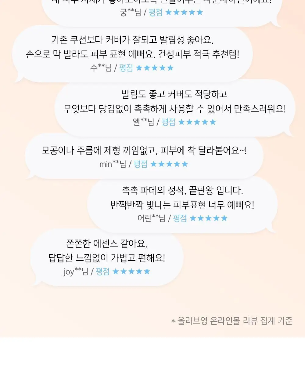 어뮤즈 듀 웨어 파운데이션 상세페이지 16