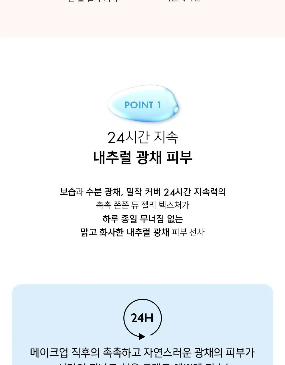 어뮤즈 듀 웨어 파운데이션 상세페이지 20