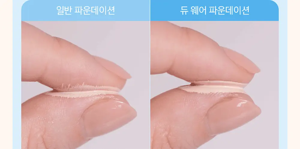 어뮤즈 듀 웨어 파운데이션 상세페이지 26