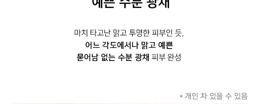 어뮤즈 듀 웨어 파운데이션 상세페이지 29