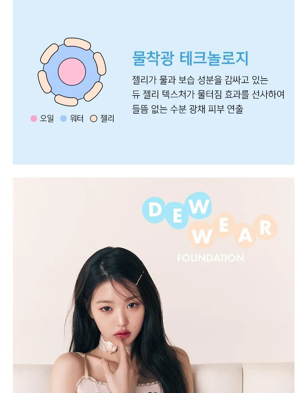 어뮤즈 듀 웨어 파운데이션 상세페이지 31