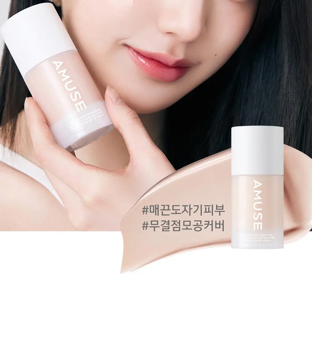 어뮤즈 세라믹 스킨 퍼펙터 파운데이션 (본품/미니) 상세페이지 11