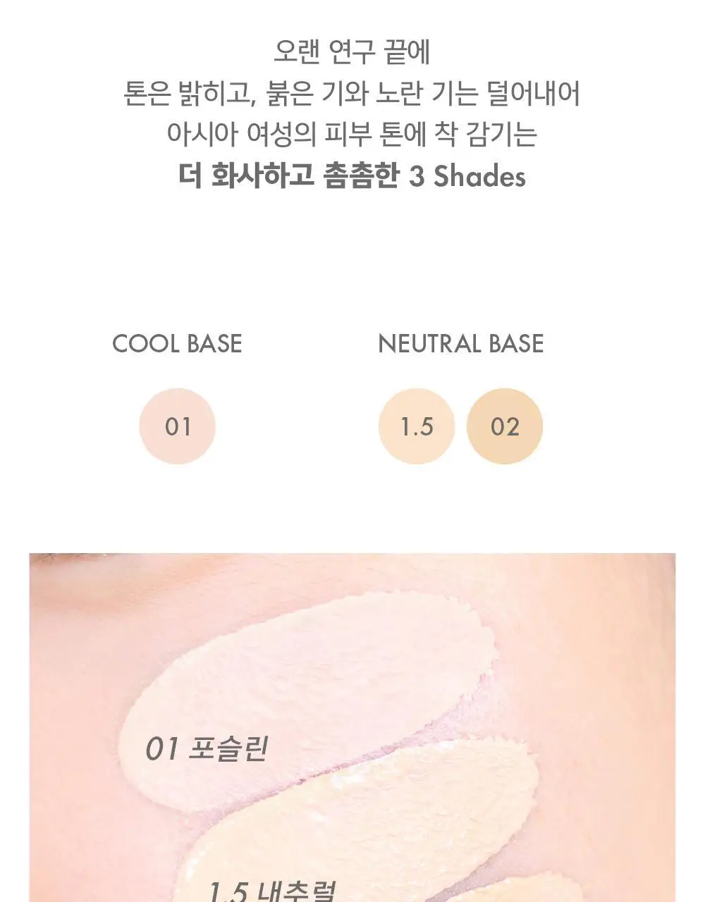 어뮤즈 세라믹 스킨 퍼펙터 파운데이션 (본품/미니) 상세페이지 15