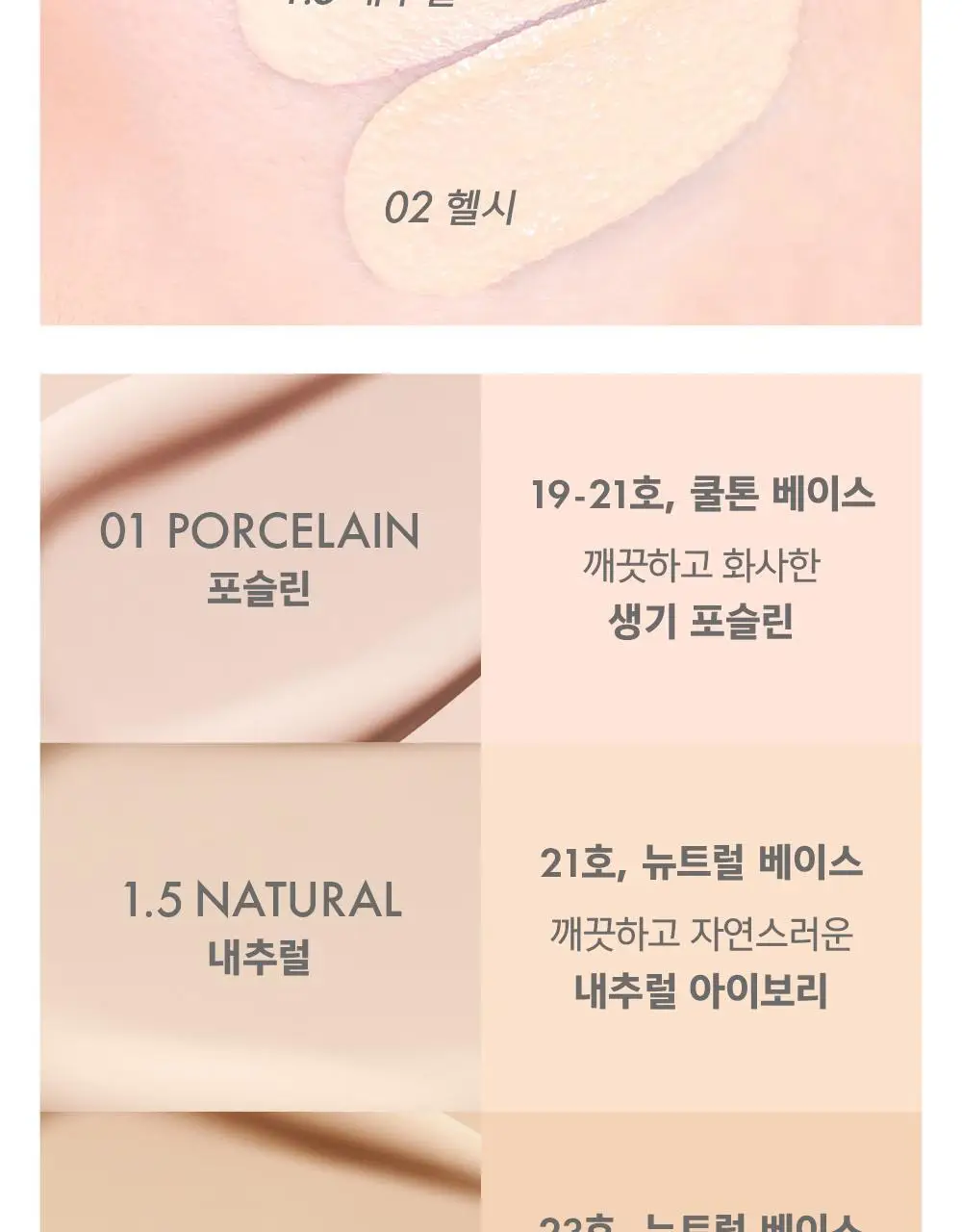 어뮤즈 세라믹 스킨 퍼펙터 파운데이션 (본품/미니) 상세페이지 16