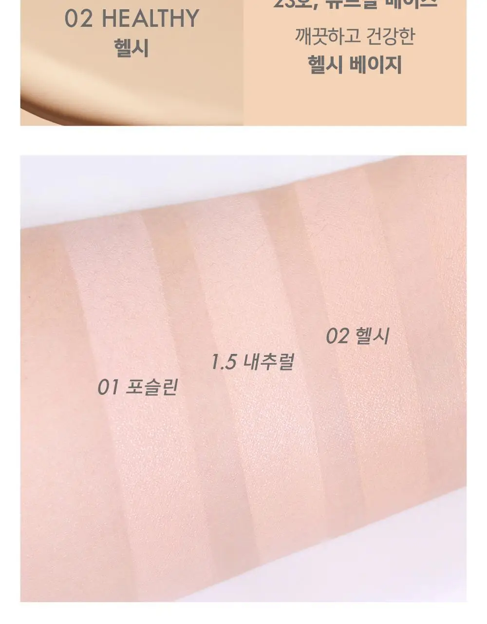 어뮤즈 세라믹 스킨 퍼펙터 파운데이션 (본품/미니) 상세페이지 17