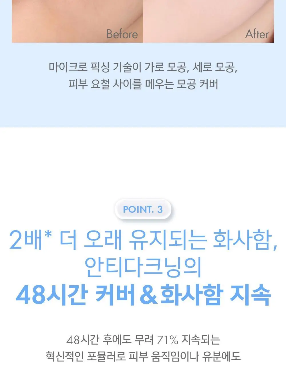 어뮤즈 세라믹 스킨 퍼펙터 파운데이션 (본품/미니) 상세페이지 29